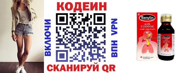 Codein Purple Drank  Бавлы 