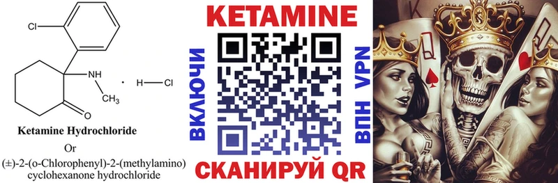 Кетамин ketamine Бавлы
