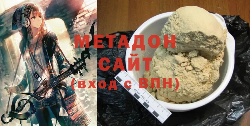 МЕТАДОН белоснежный  Бавлы 